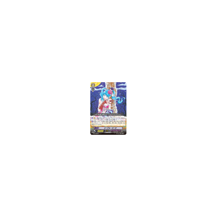 Sell Edel