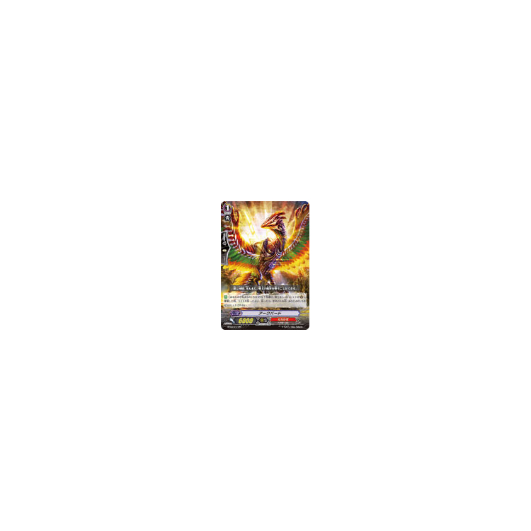 Sell Archbird (JAPANESE) - Cardfight Vanguard - Big Orbit Cards