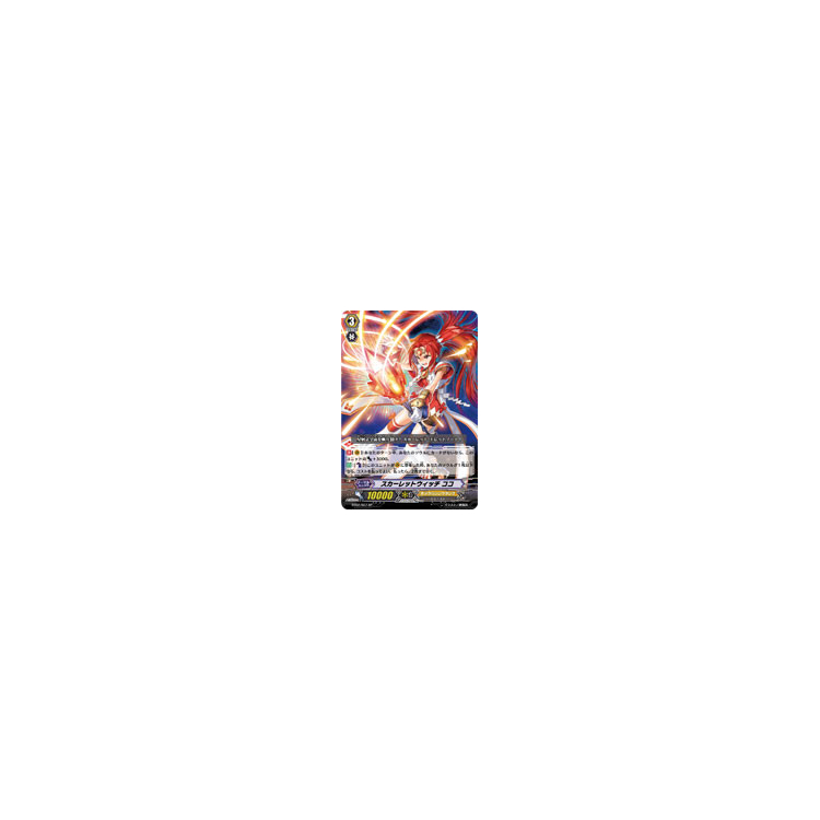Scarlet Witch, CoCo - SP (JAPANESE) - Big Orbit Cards