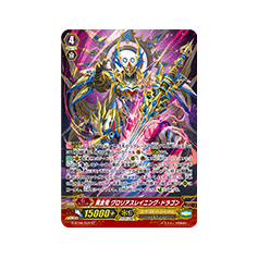 Blazing Sword, Fides (SP) - Absolute Judgment - Cardfight Vanguard