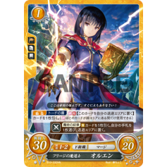 Mage of Friege, Olwen - Basic (JAPANESE) - B10 Crossroads - Fire Emblem Cipher