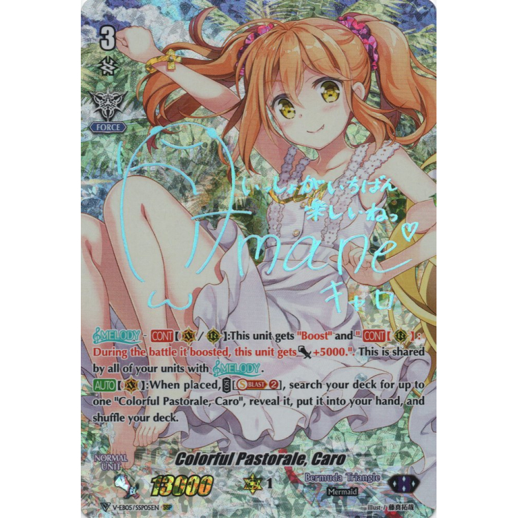 ヴァンガード Primary Melody カラフル・パストラーレ カノン　ＳＰ　  | ヴァンガード Primary Melody(プライマリー メロディ