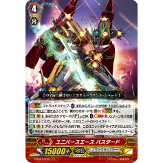 Universe Ace, Bustered - V-SS01 Premium Collection 2019 - Cardfight Vanguard