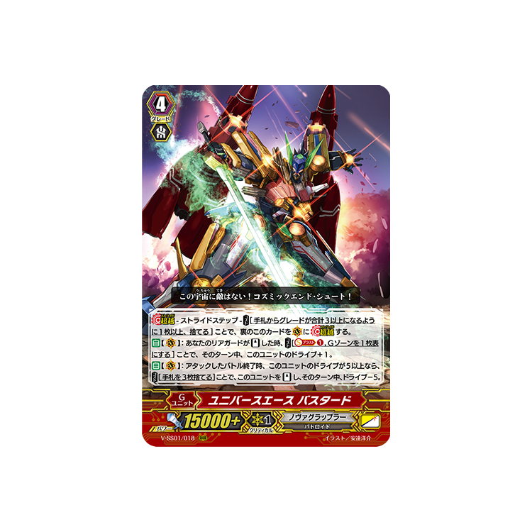Universe Ace, Bustered - V-SS01 Premium Collection 2019 - Cardfight Vanguard Universe Ace, Bustered - V-SS01 Premium Collection 2019 - Cardfight Vanguard