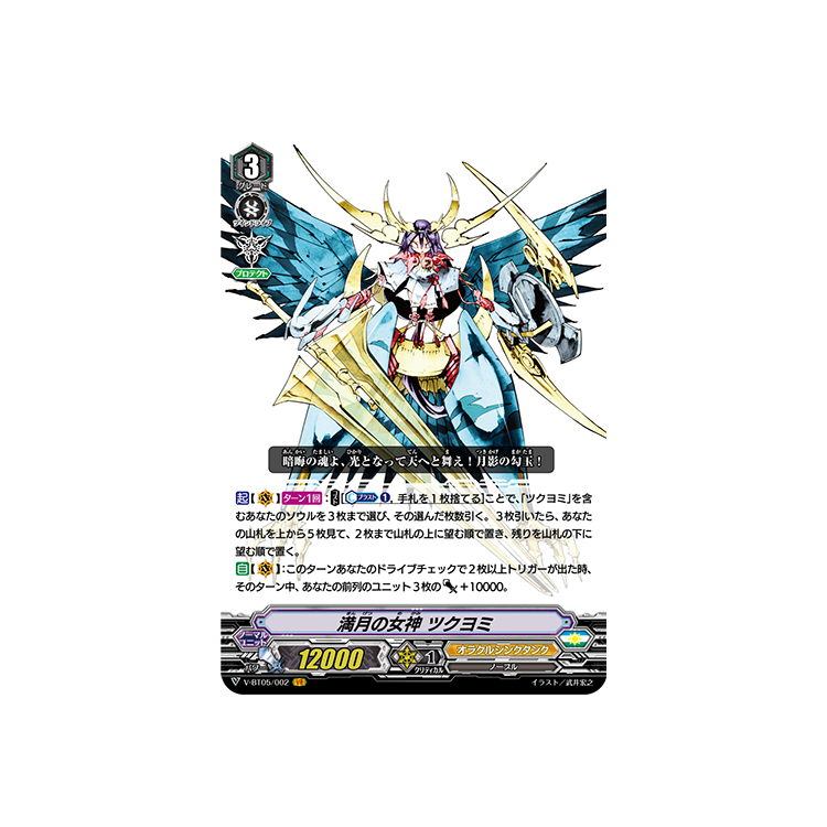 V-BT05/003EN VR Blazing Lion, Platina Ezel