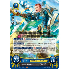 Gregor: Dragon-Befriending Hero (JAPANESE) - B18 Oratorio of Embarkation - Fire Emblem Cipher