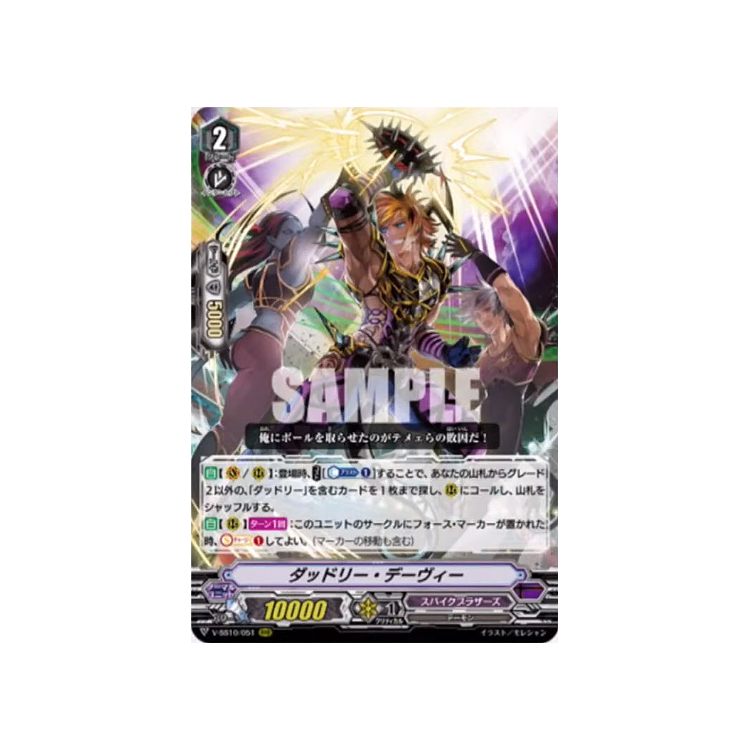 Dudley Davie - V-SS08 CLAN SELECTION PLUS Vol.2 - Cardfight Vanguard Dudley Davie - V-SS08 CLAN SELECTION PLUS Vol.2 - Cardfight Vanguard