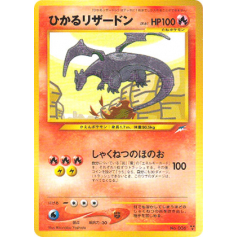 Shining Charizard (Holo) (JAPANESE) - Big Orbit Cards