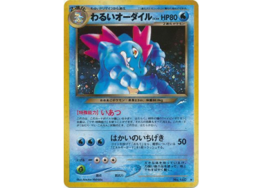 Sell Dark Feraligatr (Holo) (JAPANESE) - Big Orbit Cards