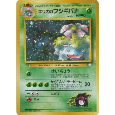 Sell Erika's Venusaur (Holo) (JAPANESE) - Big Orbit Cards
