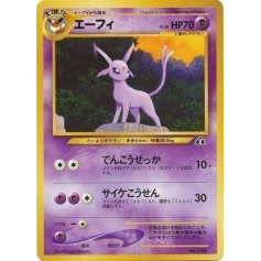 世界318枚 PSA10 エーフィ espeon ジム プロモ 179 50 世界318枚 PSA10