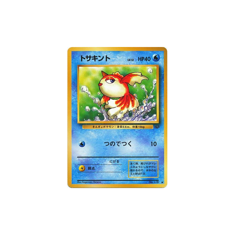 Goldeen (JAPANESE) - Pokemon - Big Orbit Cards