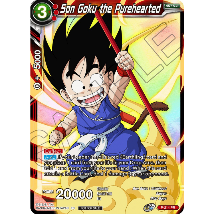DRAGON BALL Z 限定カード FB05-115 極限の煌めき R | [FB05] 未知なる冒険