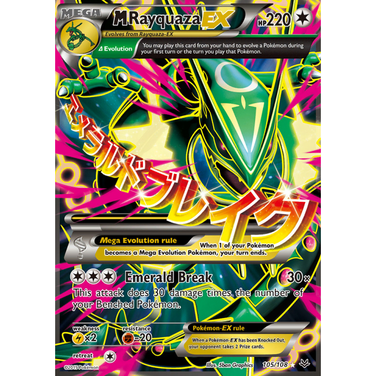 【即購入歓迎】M Rayquaza EX Full Art Holo 英語版 Mega Rayquaza EX (Full Art) (Holo) - Big Orbit Cards