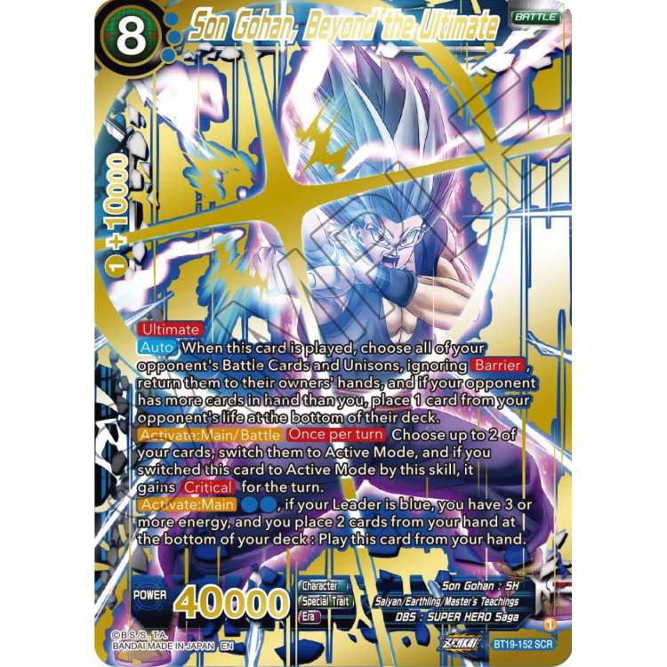 孫悟飯　ビースト Son Gohan, Beyond the Ultimate s-l400.jpg