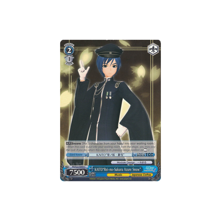 正規品，限定SALE】 KAITO