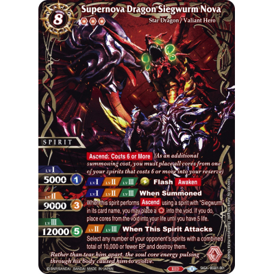 バトスピSAGA Supernova Dragon Siegwurm Nova Supernova Dragon Siegwurm Nova (SAGA) - Big Orbit Cards