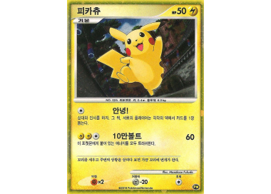 PSA10】ピカチュウ pikachu world 韓国 Korean