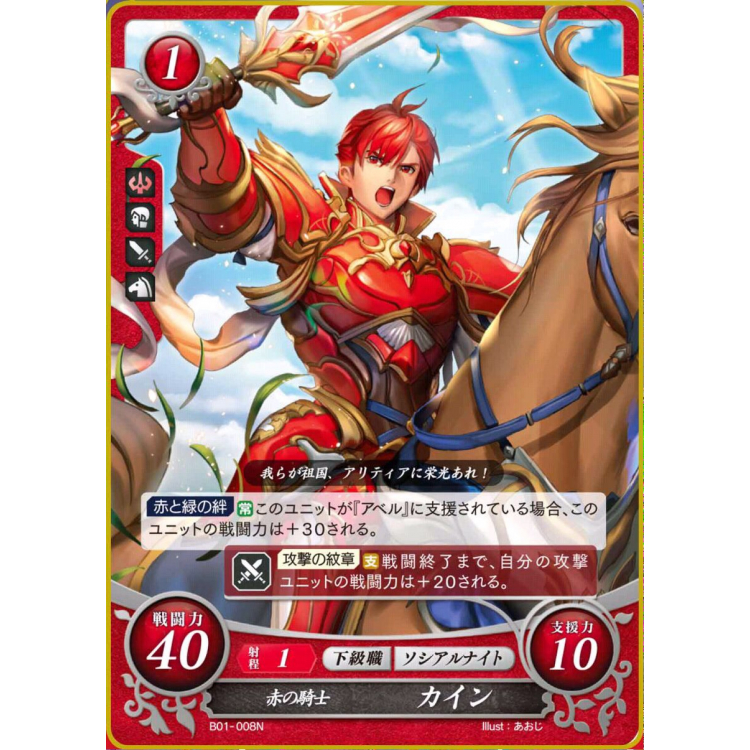Buy Fire Emblem Cipher Cards UK Big Orbit Cards