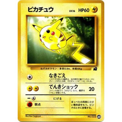 pikachu-40-japanese.jpg