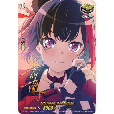 Afterglow, Ran Mitake (Signature) - D-BT11 - Clash of the Heroes - Cardfight Vanguard Afterglow, Ran Mitake (Signature) - D-BT11 - Clash of the Heroes - Cardfight Vanguard