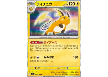 英語版初期　ポケモンカード　raichu shadowless　holo Raichu ex Pokemon Card Game Japanese Holo Rare NINTENDO
