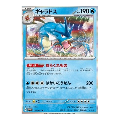 英語版初期　Gyarados ギャラドス　holo 旧裏 Pokemon Z54【ポケモン カード】 旧裏面 ギャラドス 英語版 海外