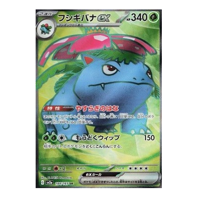 Venusaur EX ポケモンカード フシギバナEX sar エラーカード Venusaur EX ポケモンカード フシギバナEX sar エラーカード