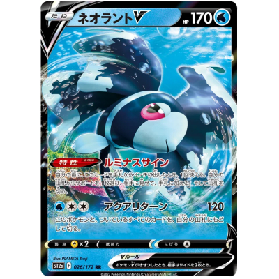 Yahoo!オークション - PSA10 2022 ネオラントV SAR ポケモン