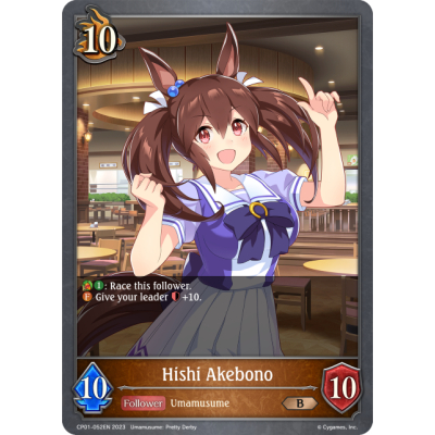 BOSS×ウマ娘　Hishi Akebono Hishi Akebono | Umamusume Wiki | Fandom