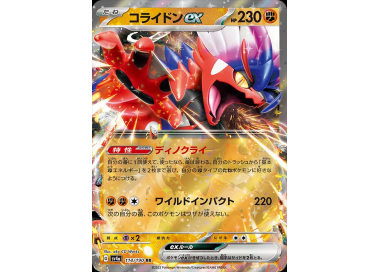コライドンex rr 140枚 KORAIDON コライドンex rr 140枚 KORAIDON Pokemon Card Japanese