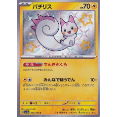 Pachirisu (243) (Holo) (JAPANESE) - Big Orbit Cards Pachirisu (243) (Holo) (JAPANESE) - Big Orbit Cards