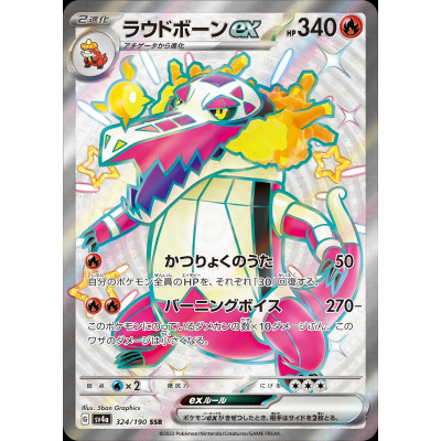 UniVersus TCG ゴジラ -1.0 マイナスワンカードレア