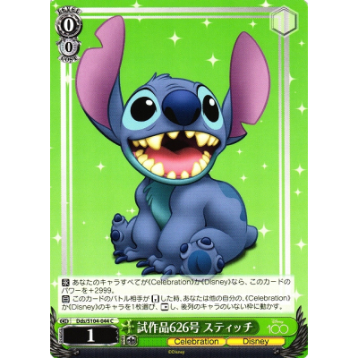 ビカクシダ x-626 stitch(スティッチ) ビカクシダ x-626 stitch(スティッチ)(Pop Pin Stitch 626