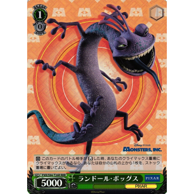 ランドール・ボッグス RRR