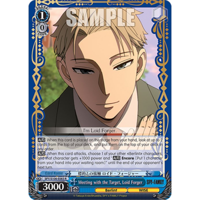 Meeting with the Target, Loid Forger - SPY x FAMILY - Weiss Schwarz Meeting with the Target, Loid Forger - SPY x FAMILY - Weiss Schwarz
