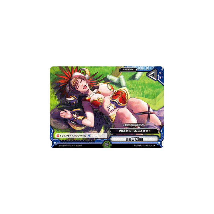 Milky Paradise - BT01 Growth & Genesis - Big Orbit Cards Milky Paradise - BT01 Growth & Genesis - Big Orbit Cards