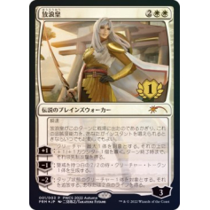 The Wandering Emperor (1st Place) (Foil) - Big Orbit Cards