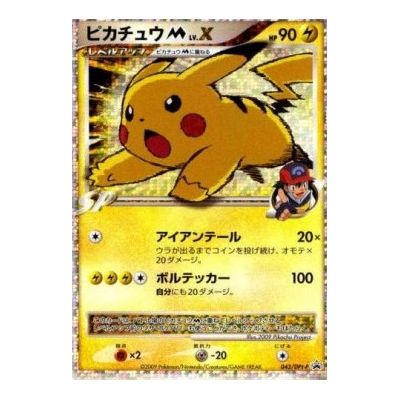 pikachu-m-lvx-japanese.jpg