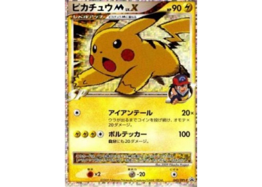 ピカチュウM Lv.X ピカチュウ m lv.x psa10 Pikachu M LV.X #43/DPt-P Prices
