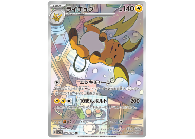 英語版初期　ポケモンカード　raichu shadowless　holo Shadowless Raichu 14/102 - Base Pokemon Card (Light Played