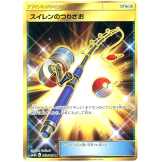 らな Lana's Fishing Rod (Holo) (JAPANESE) - Big Orbit Cards