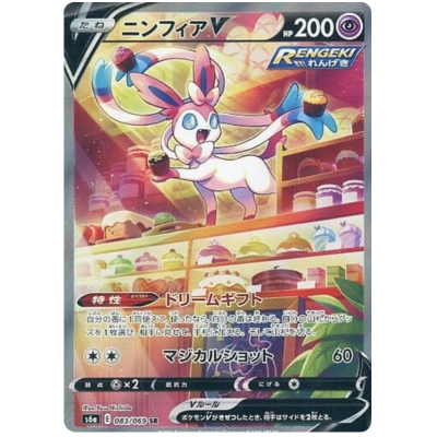 Amazon.co.jp: ポケモンカード(英語版): 2022 ニンフィアV