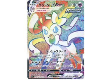 Sell Sylveon VMAX (92) (Holo) (JAPANESE) - Big Orbit Cards
