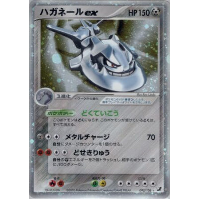 ポケモンカードゲーム xy Steelix Steelix #44 Prices | Pokemon Go | Pokemon Cards