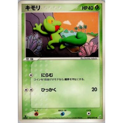 Treecko (JAPANESE) - Pokemon - Big Orbit Cards
