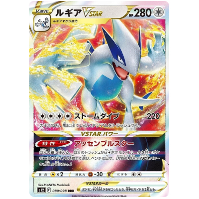 Lugia 80 HP 基本ポケモン 2002年 Lugia 80 HP 基本ポケモン 2002年 Lugia 80 HP 基本ポケモン