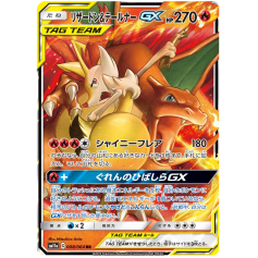 charizard-braixen-gx-8-holo-