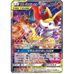 charizard-braixen-gx-68-holo-