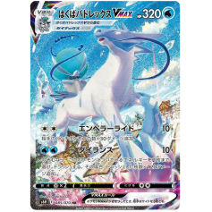 ice-rider-calyrex-vmax-85-holo